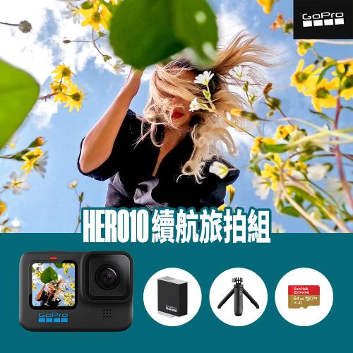 【GoPro】HERO10 Black續航旅拍組(公司貨)