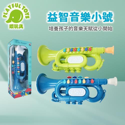 Playful Toys 頑玩具 益智音樂小號 (兒童樂器玩具 聲光感官玩具 感覺統合玩具) CY7081B