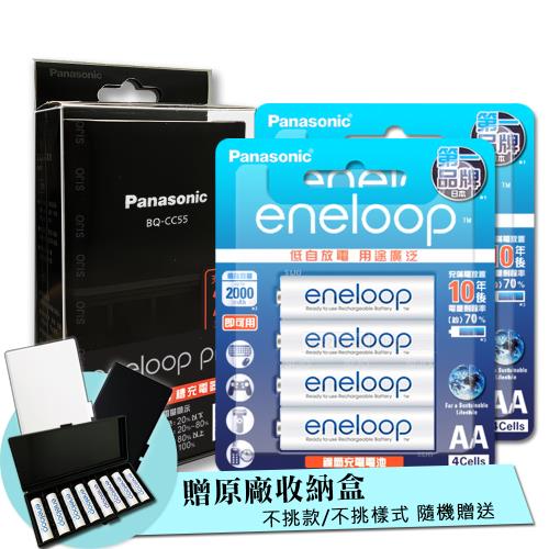 Panasonic 疾速智控4槽電池充電器＋新款彩版國際牌eneloop 低自放3號