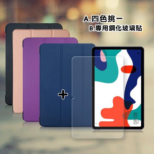 VXTRA HUAWEI MatePad 2022/2021 10.4 經典皮紋三折皮套+9H鋼化玻璃貼(合購價)