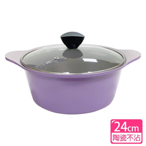 韓國Kitchenwell 陶瓷湯鍋(24cm)紫色