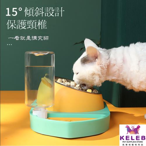 Keleb凱樂柏 3合1 護頸 飲水飲食碗( 小魚兒 造型)