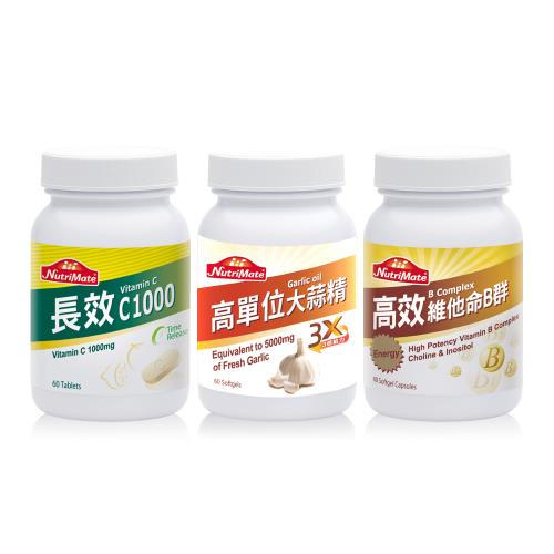 【Nutrimate 你滋美得】高效維他命B群+長效C1000+高單位大蒜精