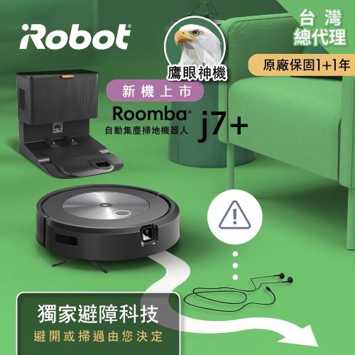 美國iRobot Roomba j7+ 自動集塵+鷹眼神機掃地機器人總代理保固1+1年