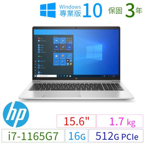 HP ProBook 450-i7 15.6吋商用筆電 16G/512G PCIe SSD/Win10 Pro/三年保固