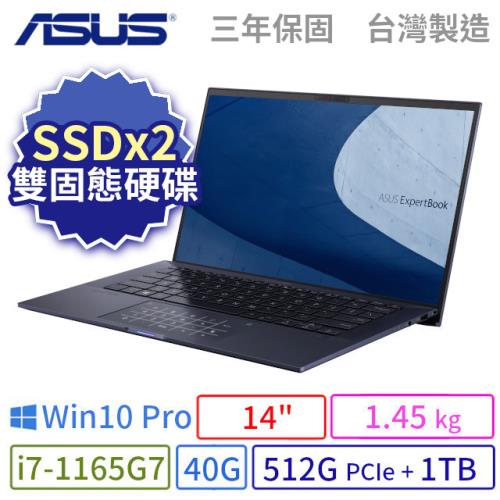 ASUS華碩 B1400C/B1408C 商用筆電 14吋/十一代i7/40G/512G+1TB/Win10 Pro/三年保固/台灣製造-SSDx2