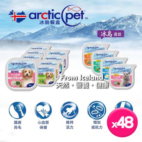 Arcticpet 冰島餐盒-狗狗餐盒100g(48入)