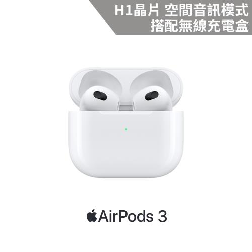 【福利品】Apple AirPods 3