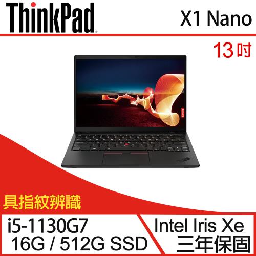 Lenovo聯想 ThinkPad X1 Nano Gen 1 13吋商務筆電 i5-1130G7/16G/512G SSD【EVO & 不到1公斤】