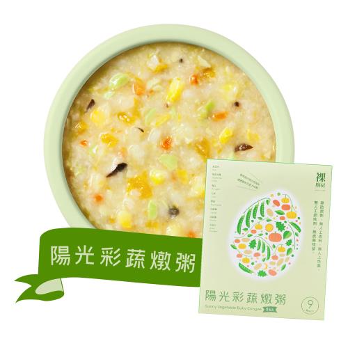 【裸廚房】裸廚房陽光彩蔬大寶粥五入裝｜160g x 5 入裝【全素可食】