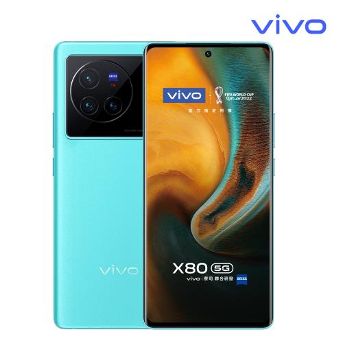 vivo X80 5G (12G/256G)