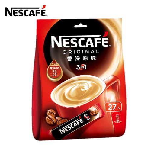 【NESCAFE 雀巢咖啡】三合一香滑原味袋裝咖啡 27入x15g-商品效期20231006