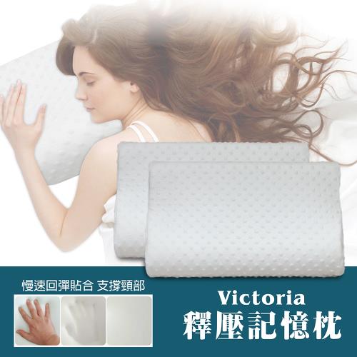 【Victoria】釋壓記憶枕(1顆)