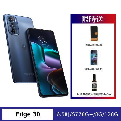 美品】motorola edge 30 pro 8GB/128GB 国内版 【送料無料キャンペーン