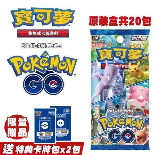 預購 寶可夢ptcg卡牌劍 盾pokemon Go 強化擴充包原裝盒s10bf 包 X1盒 送特典卡牌包 S10b X2包 寶可夢集換式卡牌 Her森森購物網