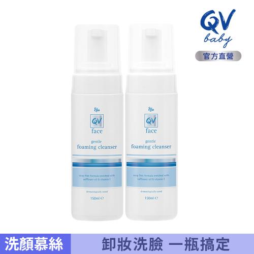 【澳洲 QV】face 舒敏無皂鹼卸妝洗顏慕絲 150ml 兩入組