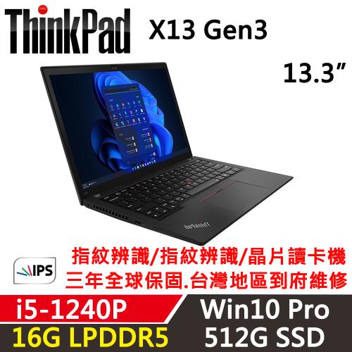 Lenovo聯想 Thinkpad X13 Gen 3 13吋 輕薄商務筆電 i5-1240P/16G/512G/WUXGA/三年保固到府維修