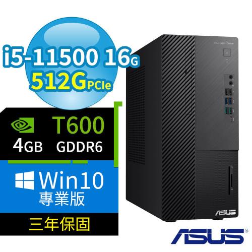 ASUS華碩 ExpertCenter B560 商用電腦 i5-11500 16G 512G T600 Win10 Pro 三年保固