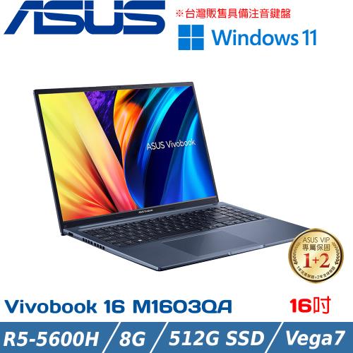 ASUS VivoBook 16吋 效能筆電 AMD R5-5600H/8G/512G PCIe/M1603QA-0041B5600H 午夜藍