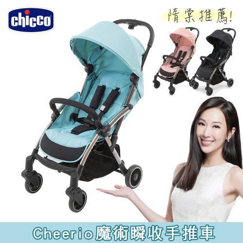 【隋棠推薦】chicco-Cheerio魔術瞬收手推車-3色