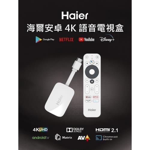 【Haier】 海爾4K HDR安卓11連網語音聲控Google Chromecast電視盒電視棒HTS-A01W