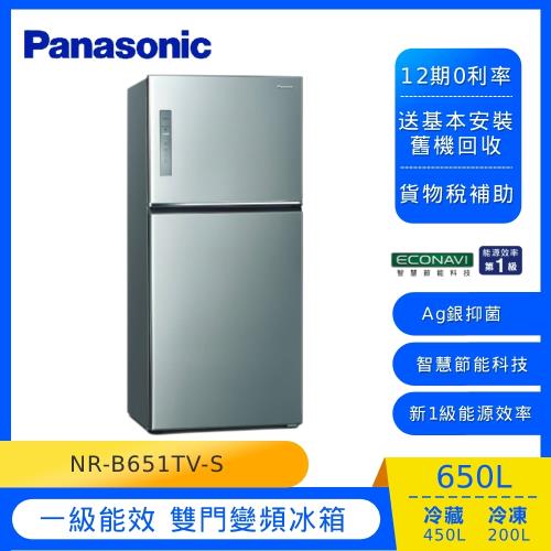 Panasonic 國際牌 650L 一級能效 雙門變頻冰箱(晶漾銀)NR-B651TV-S-庫(D)