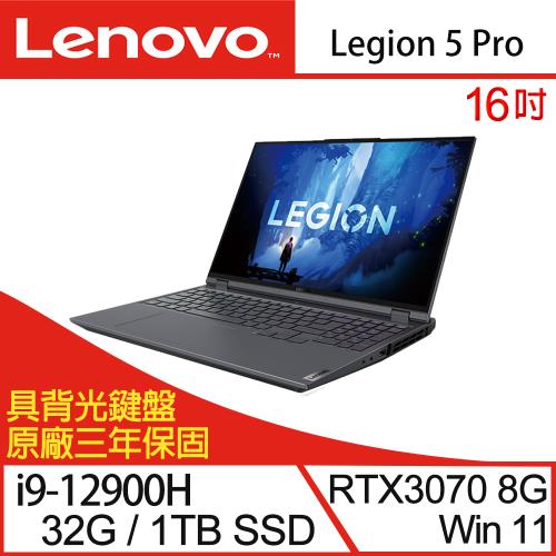 Lenovo聯想 Legion 5 Pro 82RF00EDTW 電競筆電 16吋/i9-12900H/32G/1TB/RTX3070/W11