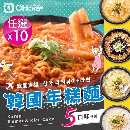 【OH CHEF-韓國進口】韓國辣炒年糕麵料理包 任選x10包(韓國年糕+不倒翁拉麵/調理包/拌麵)