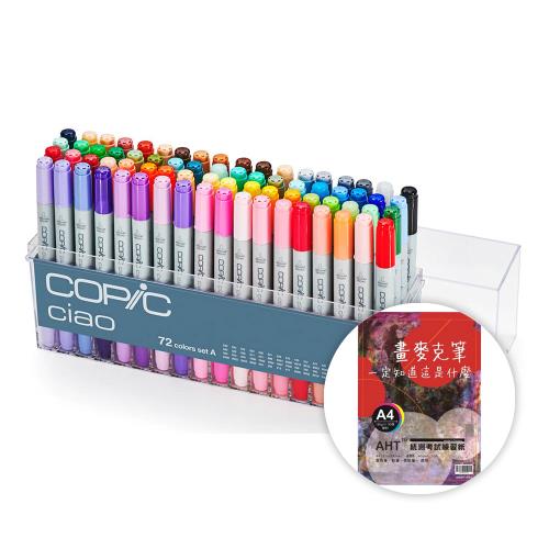 日本COPIC 酷筆客Ciao 第三代麥克筆72 Color Set A 72色A色系盒裝/盒