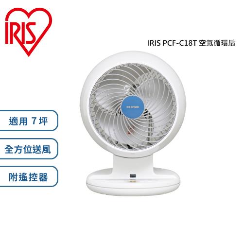 IRIS PCF-C18T 空氣循環扇(附遙控器)