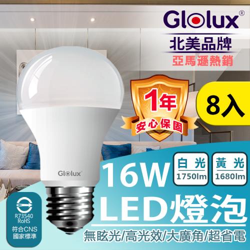 【Glolux】8入組 北美品牌 LED 16W 高亮度 E27 等同32W螺旋燈泡/全電壓 /通過BSMI認證(白光/黃光 任選)