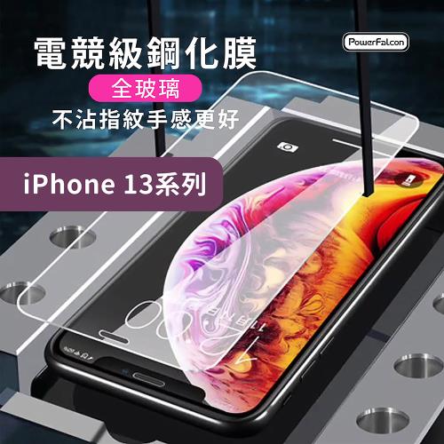 PowerFalcon 蘋果Apple iPhone 13/14系列電競級鋼化膜保護貼