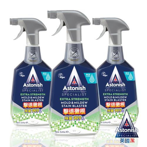 【Astonish】英國潔瞬效除黴抗菌去污清潔劑3瓶(750mlx3)※中英版隨機出貨