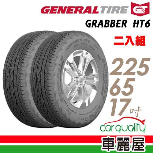 General Tire將軍】輪胎將軍Grabber HT6-2256517吋102V _二入組_225/65