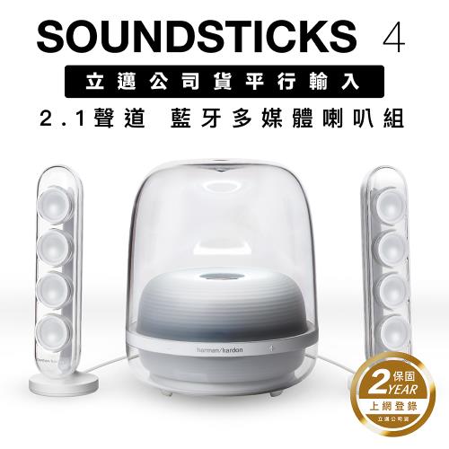 Harman Kardon SoundSticks 4 水母喇叭藍牙音箱兩色【保固兩年