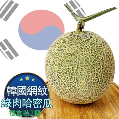 【RealShop 真食材本舖】韓國網紋綠肉哈密瓜  禮盒裝2顆 約3.2公斤