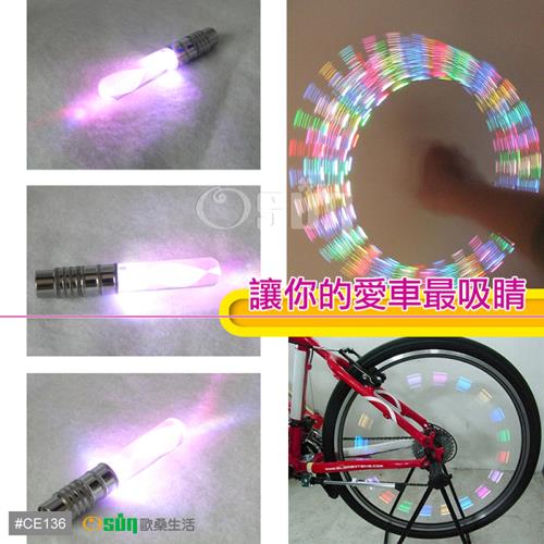 Osun-精鑽高亮度彩虹LED 腳踏車吹嘴燈 (2支/包-CE136)