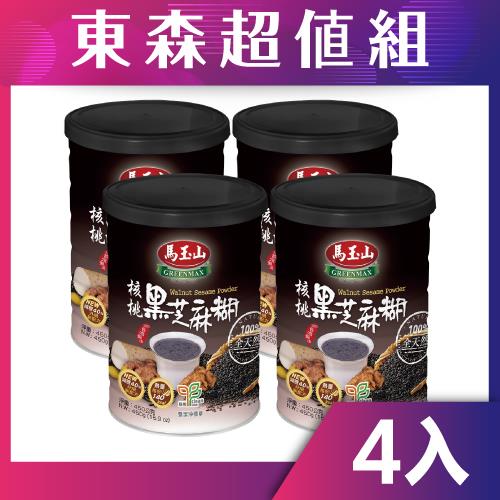 馬玉山核桃黑芝麻糊 減糖升級版450g 4罐 芝麻粉 芝麻糊 Her森森購物網