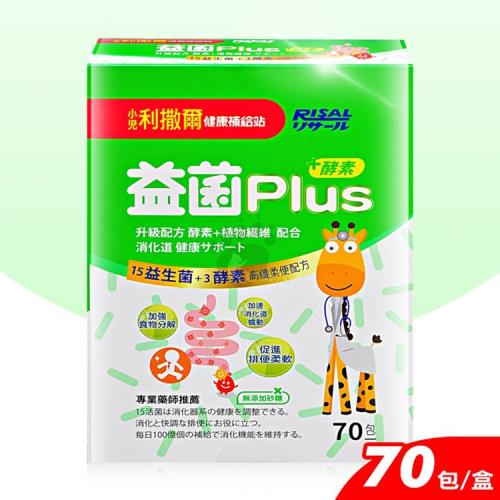 小兒利撒爾 益菌Plus 2g*70包/盒