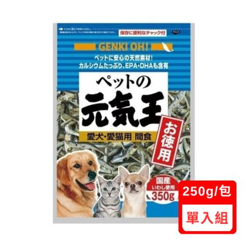 GENKI OH!元氣王-沙丁魚 250g-愛犬．愛貓用 間食 (P802163)(下標數量2+贈神仙磚)