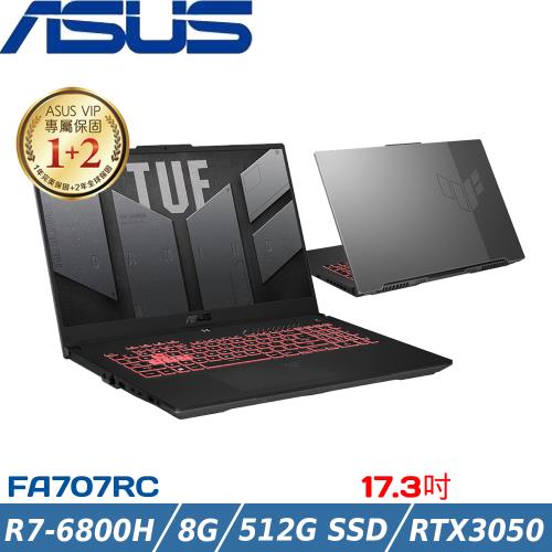 ASUS TUF 17吋 電競筆電 R7-6800H/8G/512G SSD/RTX3050/W11/FA707RC-0021B6800H
