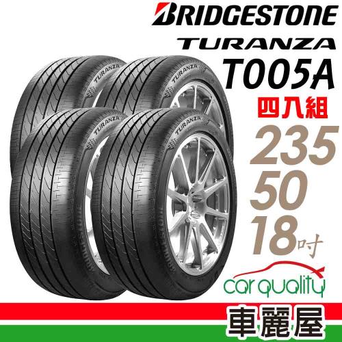 BRIDGESTONE 普利司通】TURANZA T005A 101W 頂級濕地輪胎_四入組_235