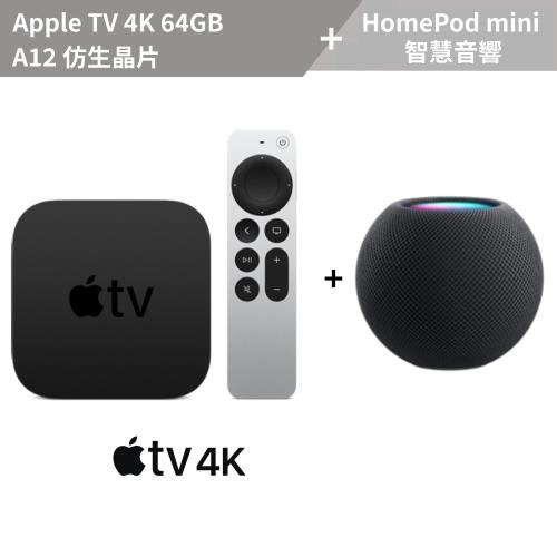 Apple智慧電視組 Apple TV 4K 64GB+HomePod mini 智慧音響