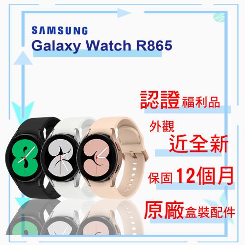 【拆封新品】SAMSUNG Galaxy Watch 4 R865 40mm (LTE) 智慧手錶