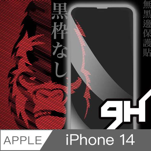 日本川崎金剛 電競版 iPhone 14 強化玻璃保護貼