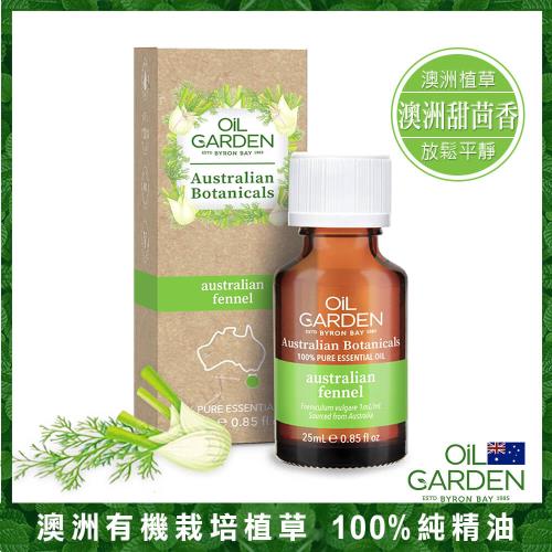 OiL GARDEN澳悠園澳洲植草單方純精油25ml-澳洲甜茴香