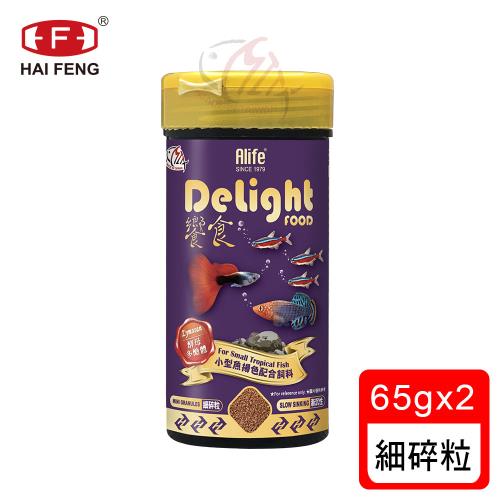 海豐飼料-Delight Food饗食-小型魚揚色飼料-細碎粒65gx2罐(適用各類小型觀賞魚食用)