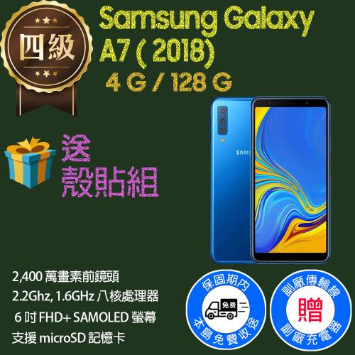 【福利品】Samsung Galaxy A7 (2018) / A750