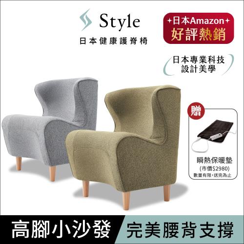 Style Chair DC 美姿調整座椅立腰款(二色)