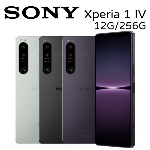 SONY Xperia 1 IV 5G 12G/256G